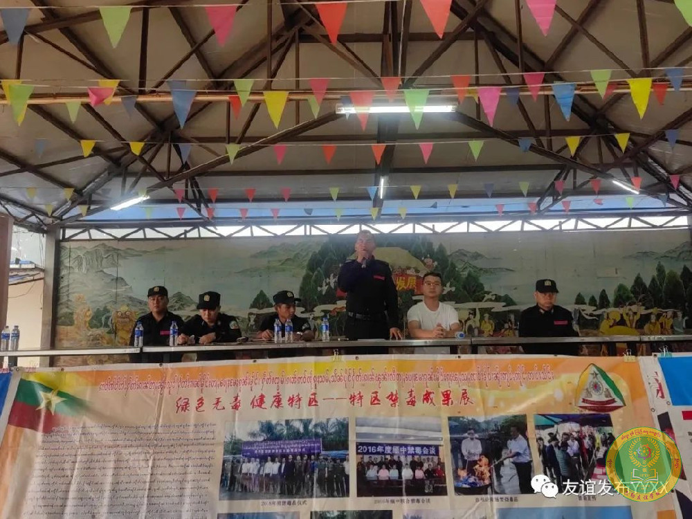 မူးယစ်ဆေးဝါး‌တိုက်···